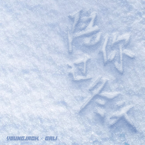 柳州莫菁囗交全套高清图片
