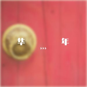 柳州莫菁囗交全套高清图片
